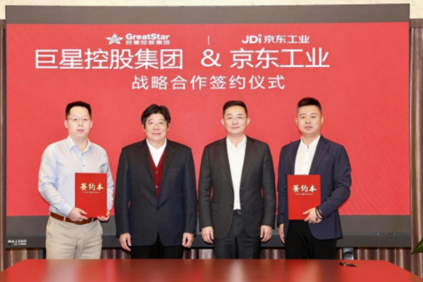 巨星控股集團(tuán)深化戰(zhàn)略合作，共繪先進(jìn)制造與數(shù)智供應(yīng)鏈融合新藍(lán)圖